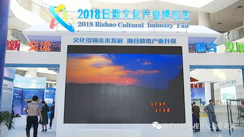 關注 2018日照文化產(chǎn)業(yè)博覽會明天開幕
