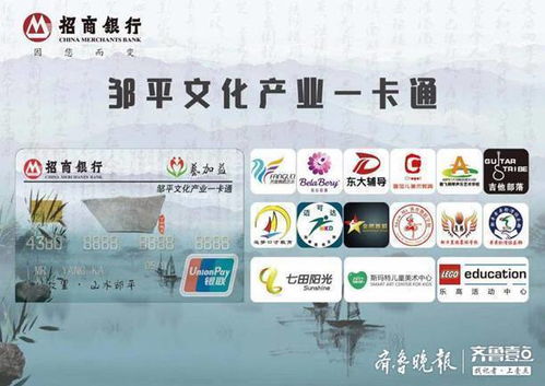 藝加益 鄒平文化產(chǎn)業(yè)一卡通,招行亮相山東國際文化產(chǎn)業(yè)博覽會